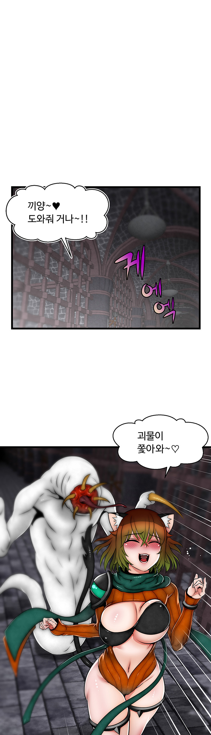 Ssappossible Elf RAW Chapter 14 Page 1