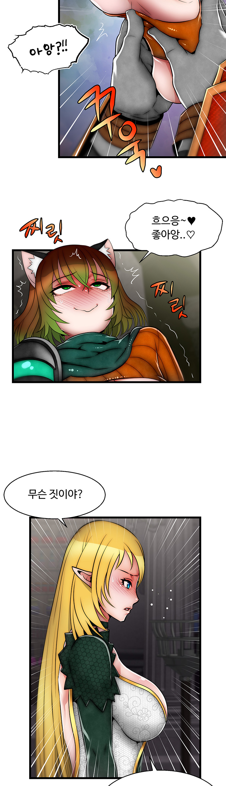 Ssappossible Elf RAW Chapter 14 Page 10