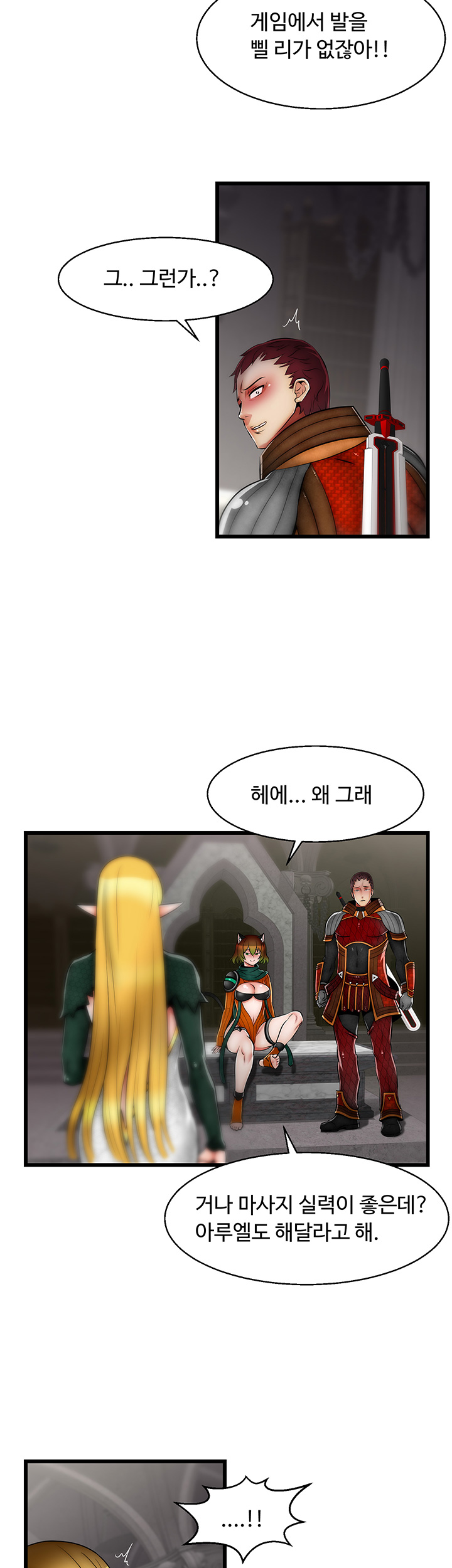 Ssappossible Elf RAW Chapter 14 Page 11