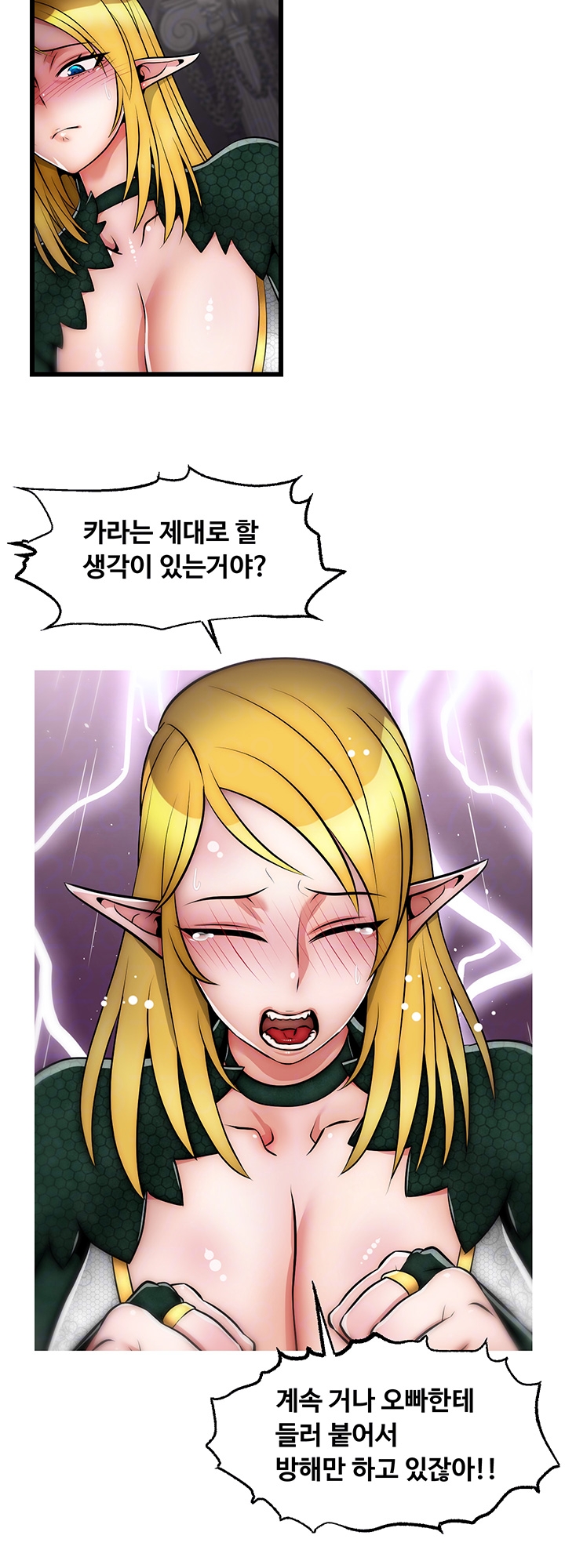 Ssappossible Elf RAW Chapter 14 Page 12