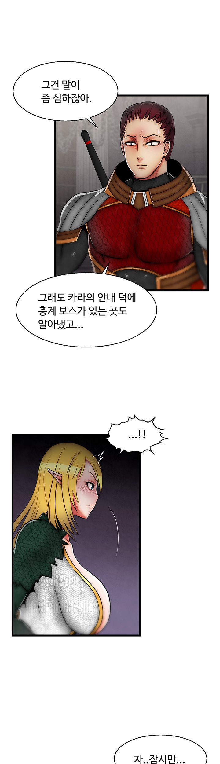 Ssappossible Elf RAW Chapter 14 Page 13