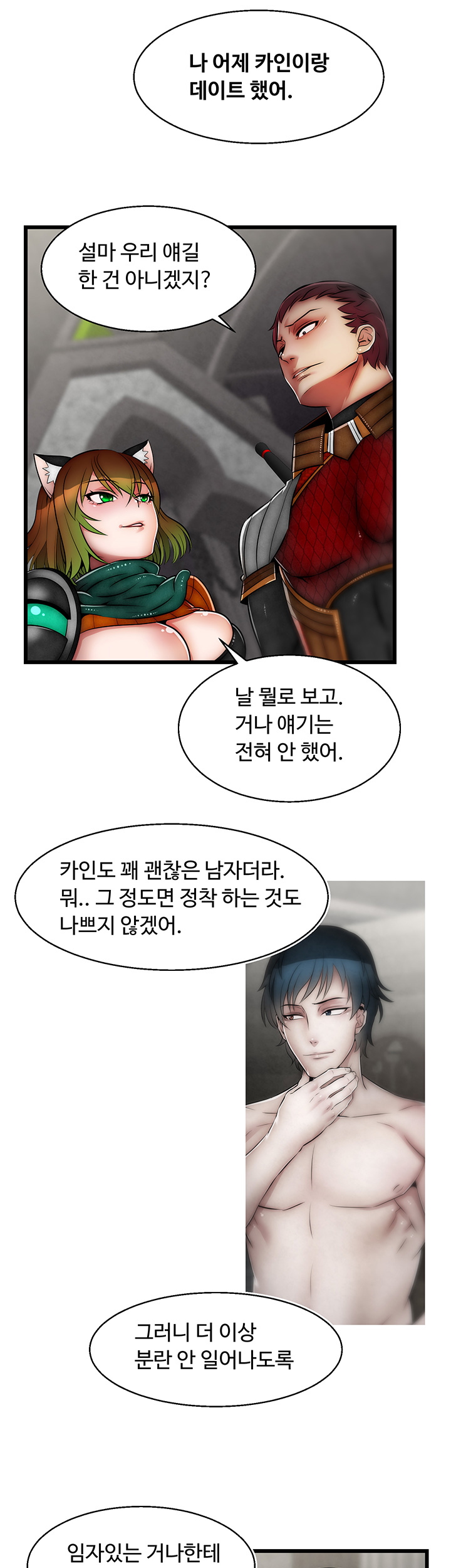 Ssappossible Elf RAW Chapter 14 Page 17