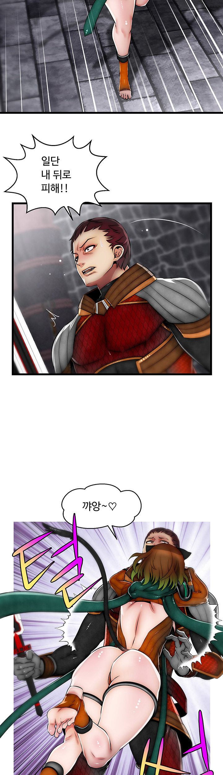 Ssappossible Elf RAW Chapter 14 Page 2