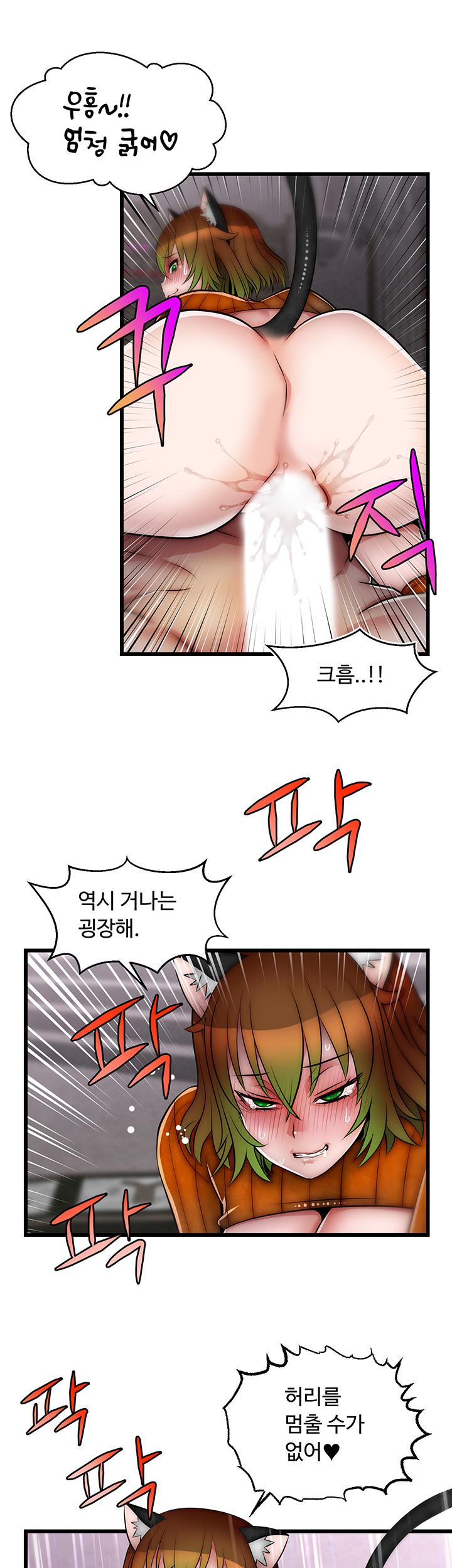 Ssappossible Elf RAW Chapter 14 Page 22
