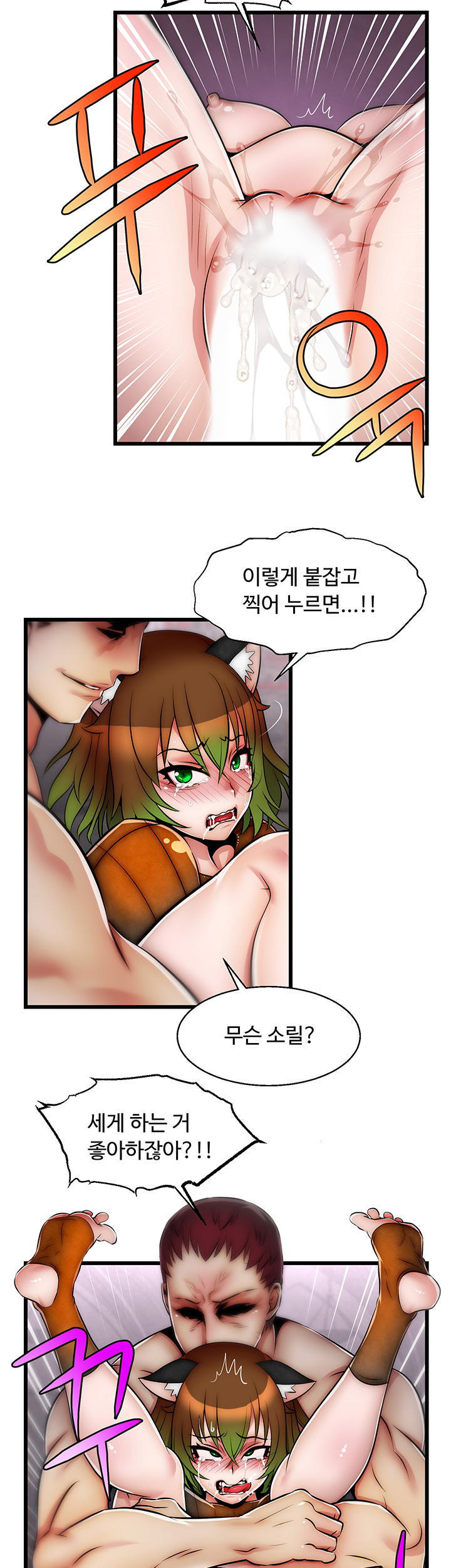 Ssappossible Elf RAW Chapter 14 Page 26