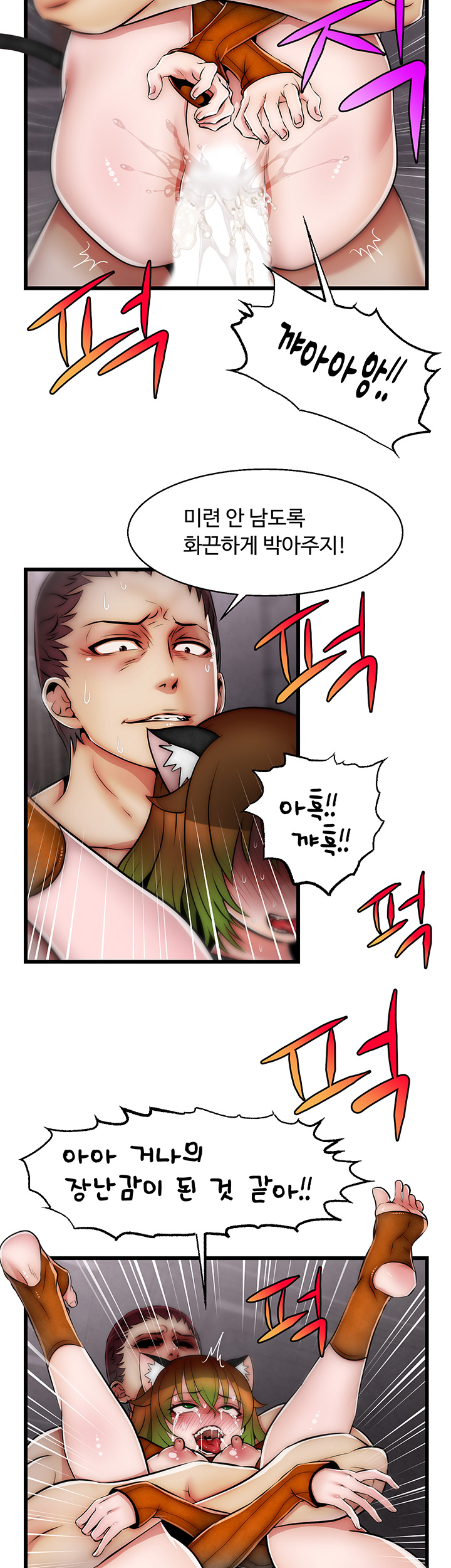 Ssappossible Elf RAW Chapter 14 Page 27