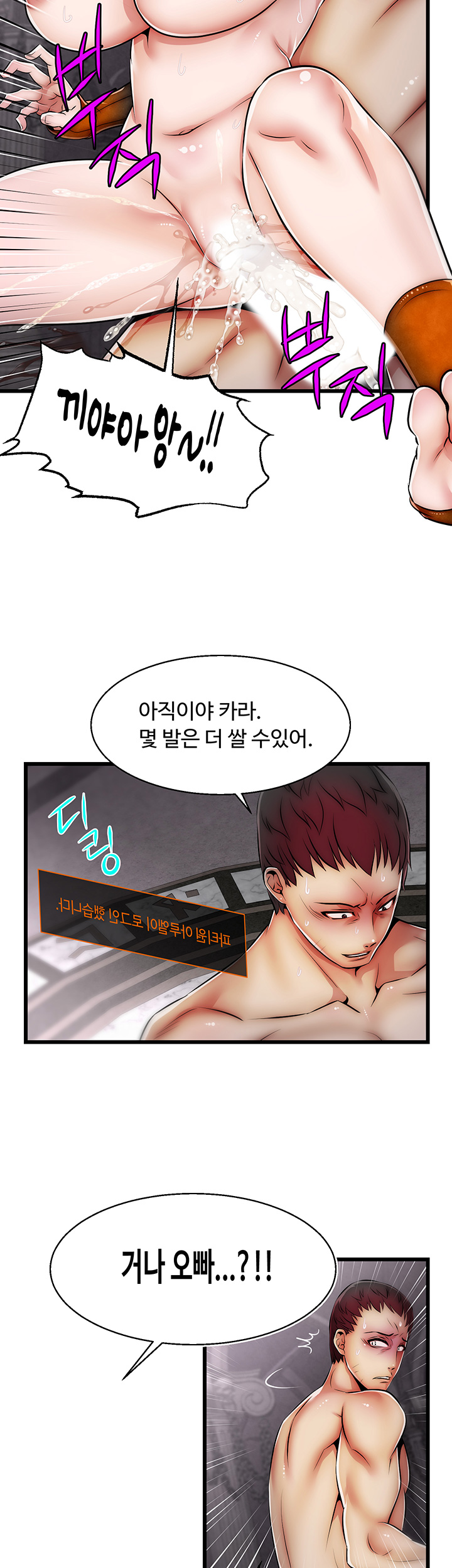 Ssappossible Elf RAW Chapter 14 Page 29