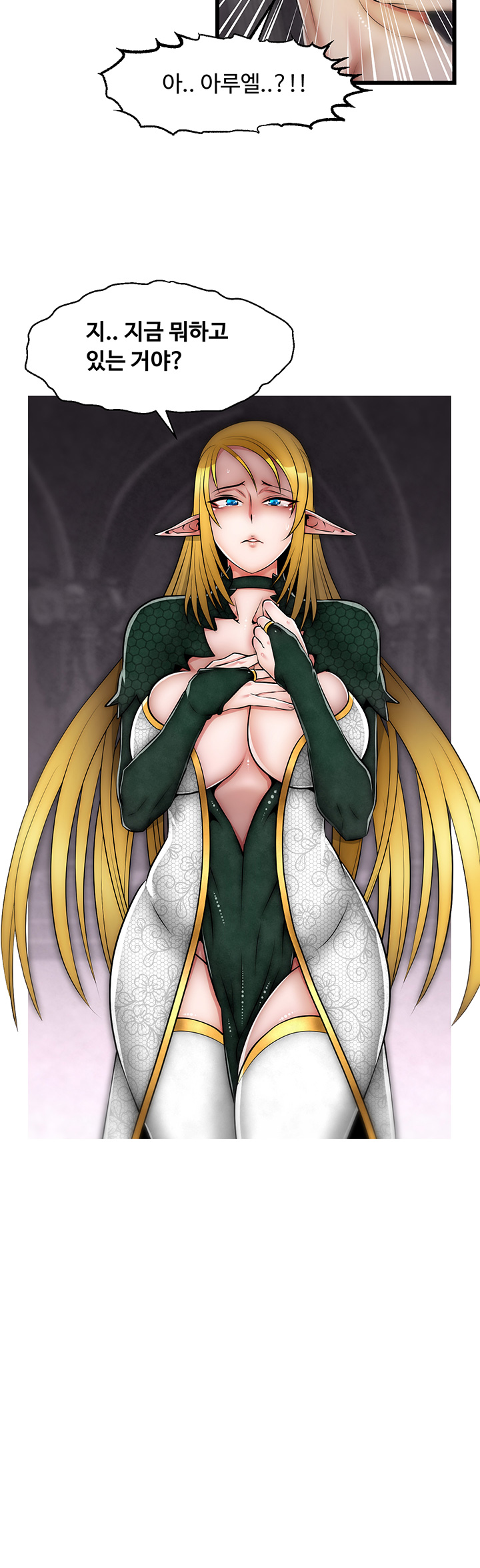 Ssappossible Elf RAW Chapter 14 Page 30