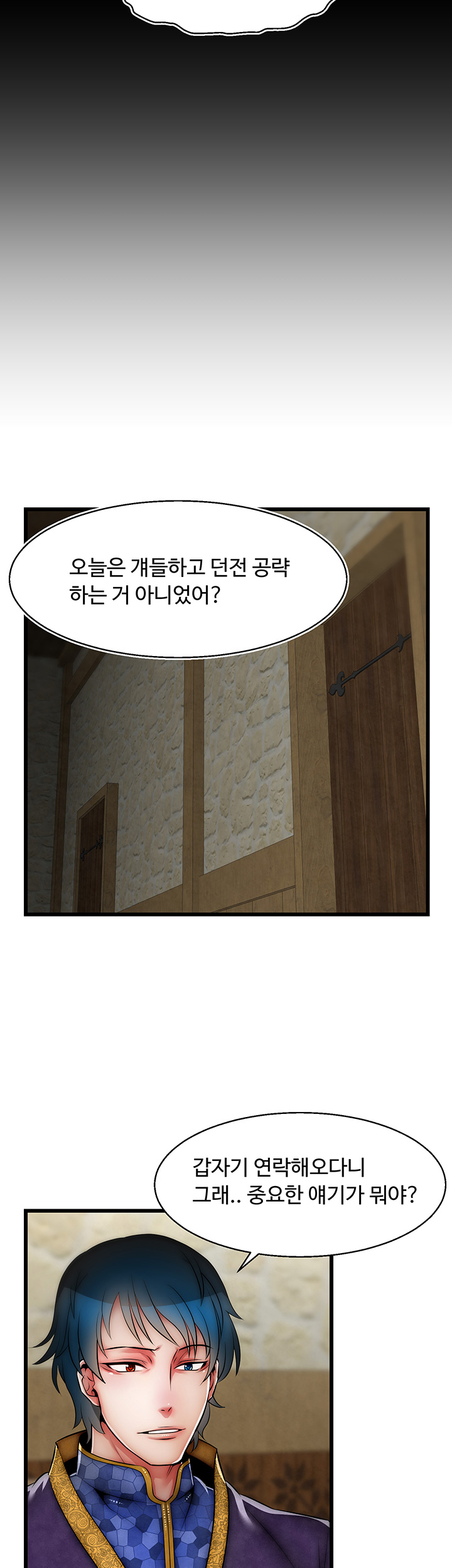 Ssappossible Elf RAW Chapter 15 Page 10