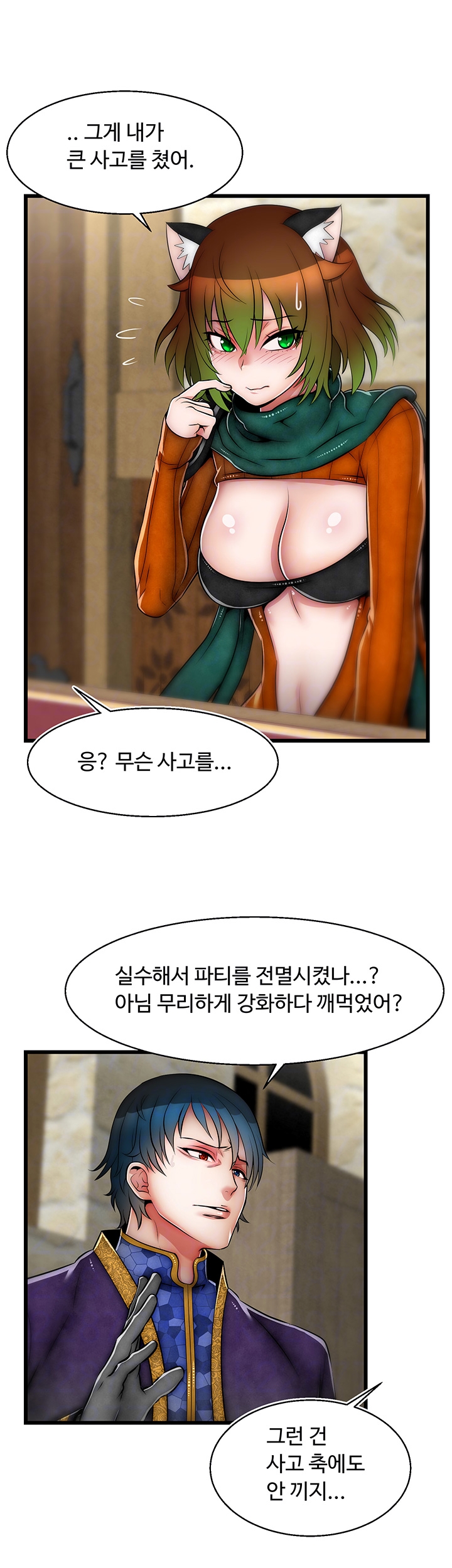 Ssappossible Elf RAW Chapter 15 Page 12