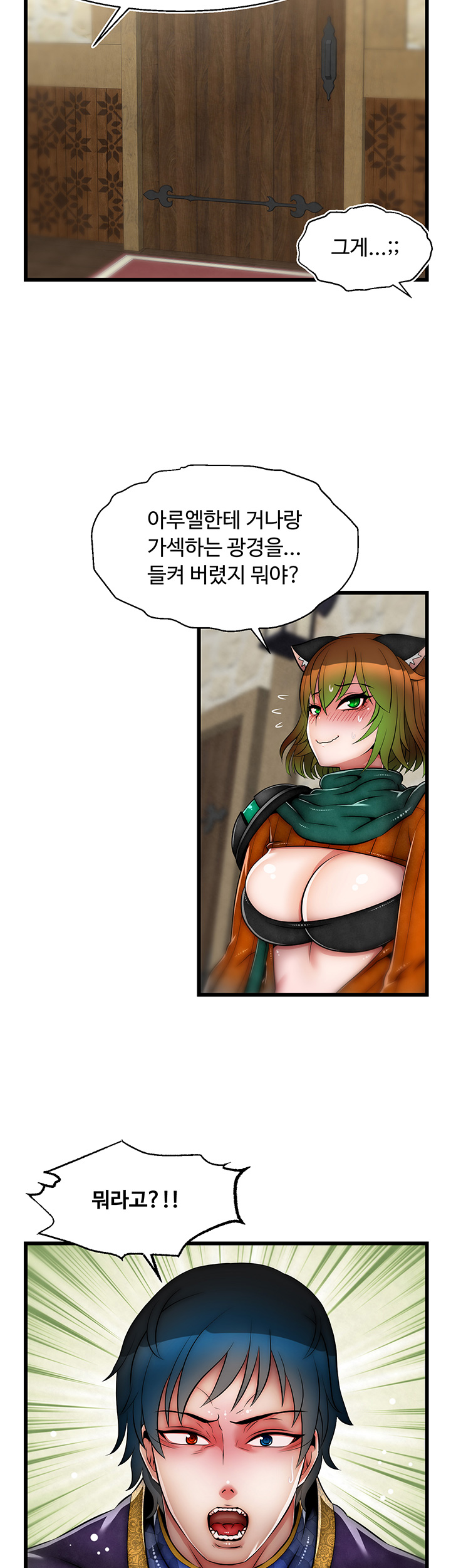 Ssappossible Elf RAW Chapter 15 Page 15