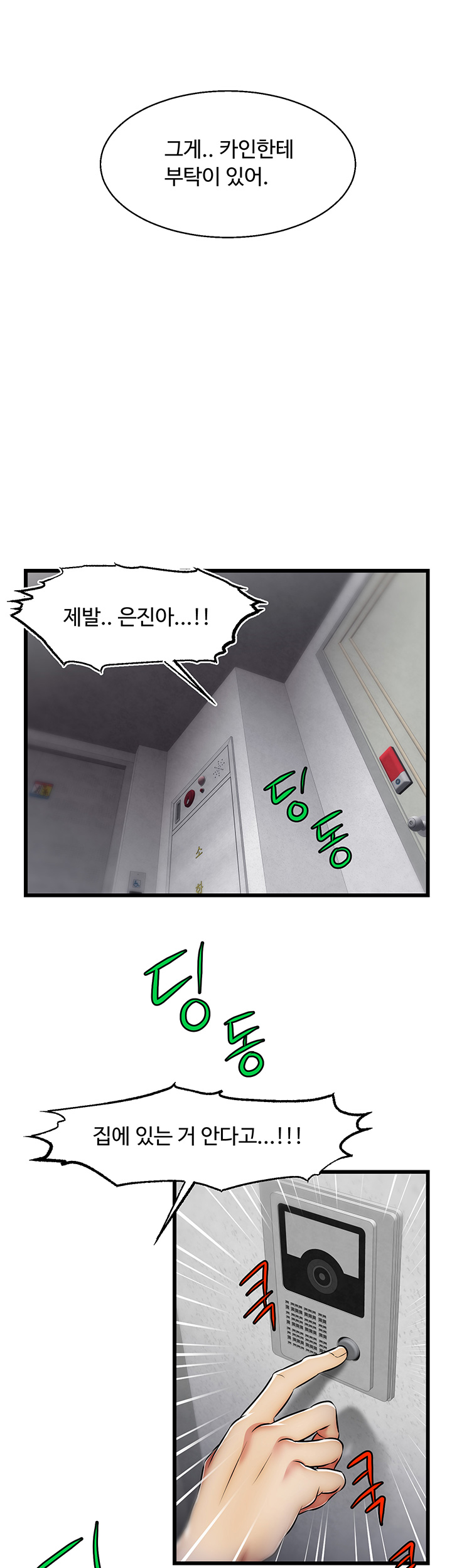 Ssappossible Elf RAW Chapter 15 Page 18