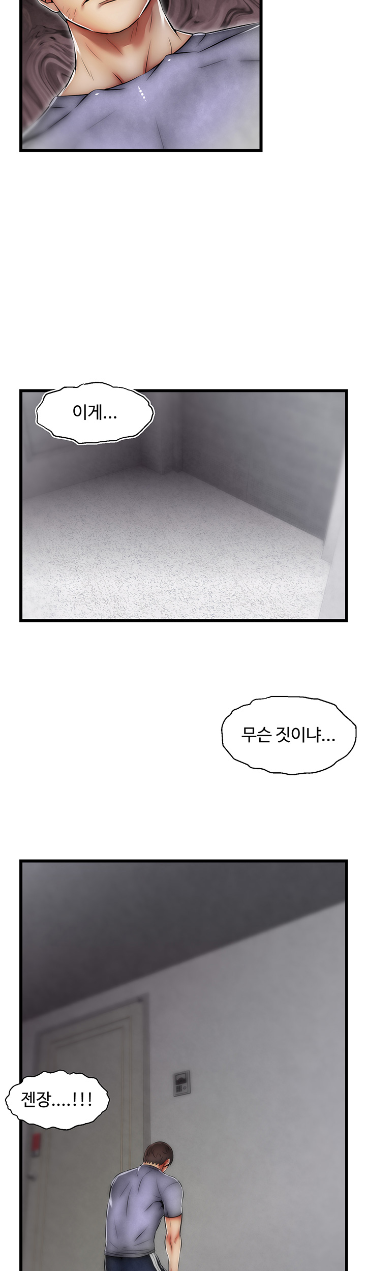 Ssappossible Elf RAW Chapter 15 Page 22