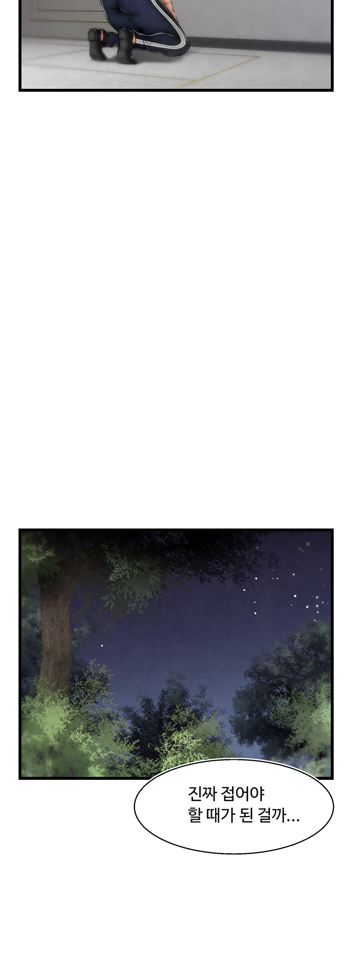 Ssappossible Elf RAW Chapter 15 Page 23