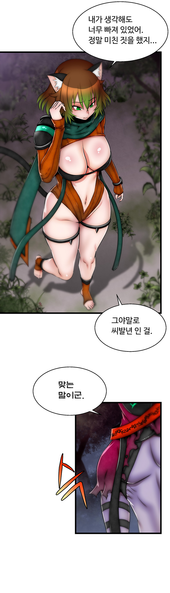 Ssappossible Elf RAW Chapter 15 Page 24