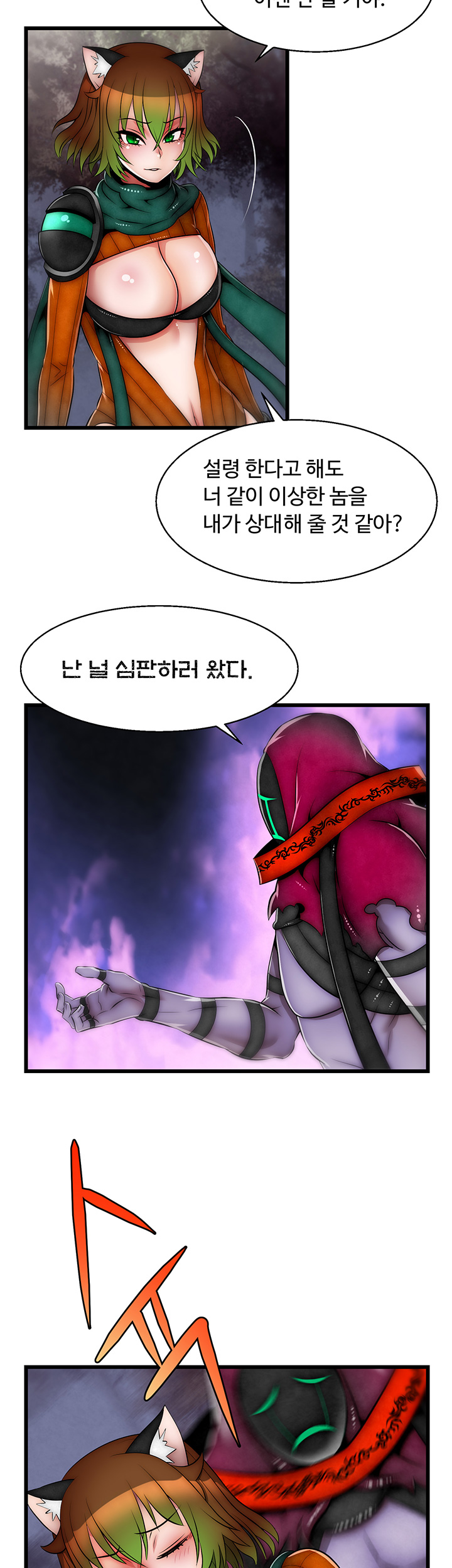 Ssappossible Elf RAW Chapter 15 Page 26