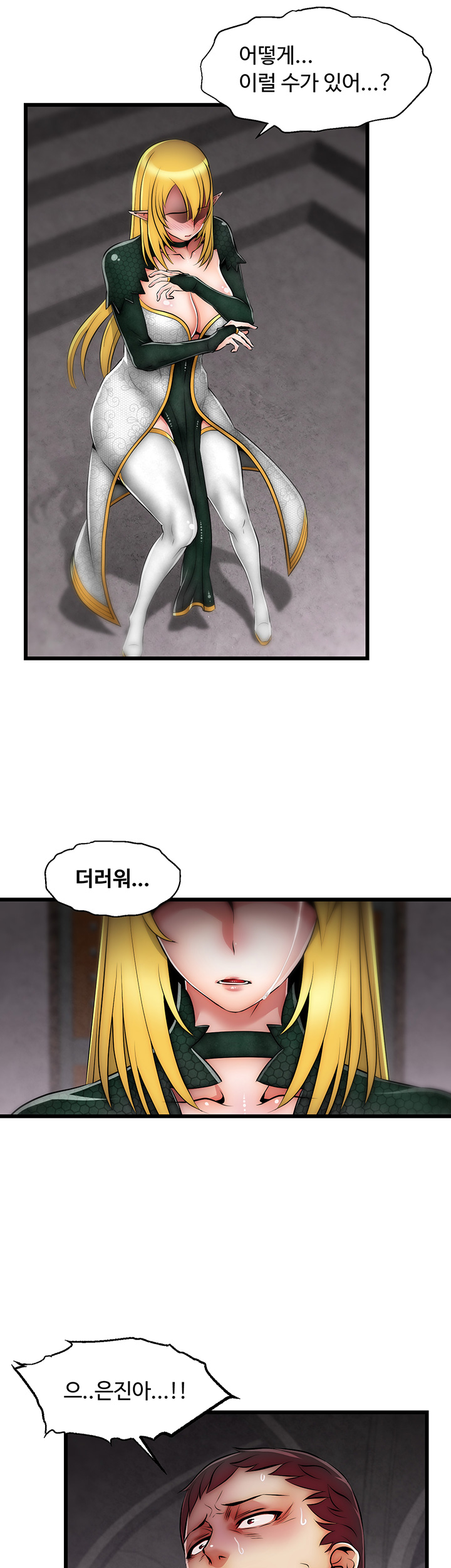 Ssappossible Elf RAW Chapter 15 Page 3