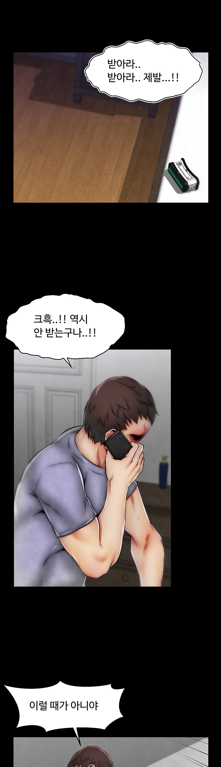 Ssappossible Elf RAW Chapter 15 Page 7