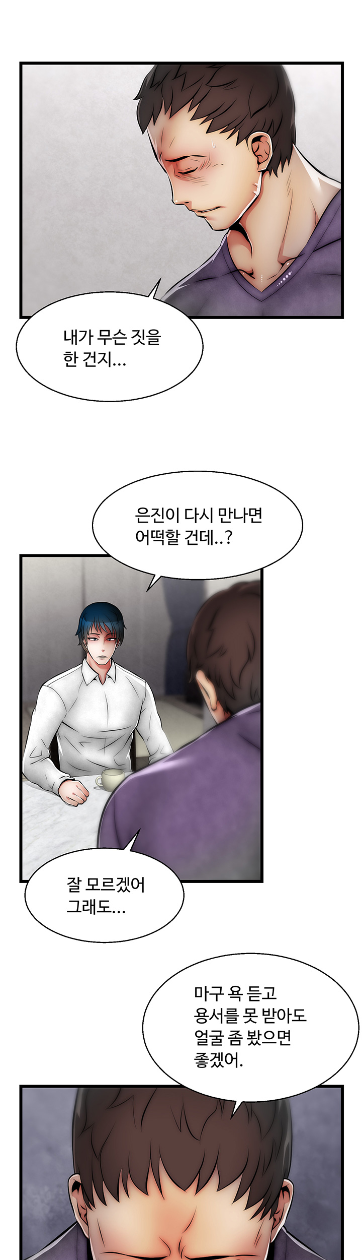 Ssappossible Elf RAW Chapter 16 Page 11