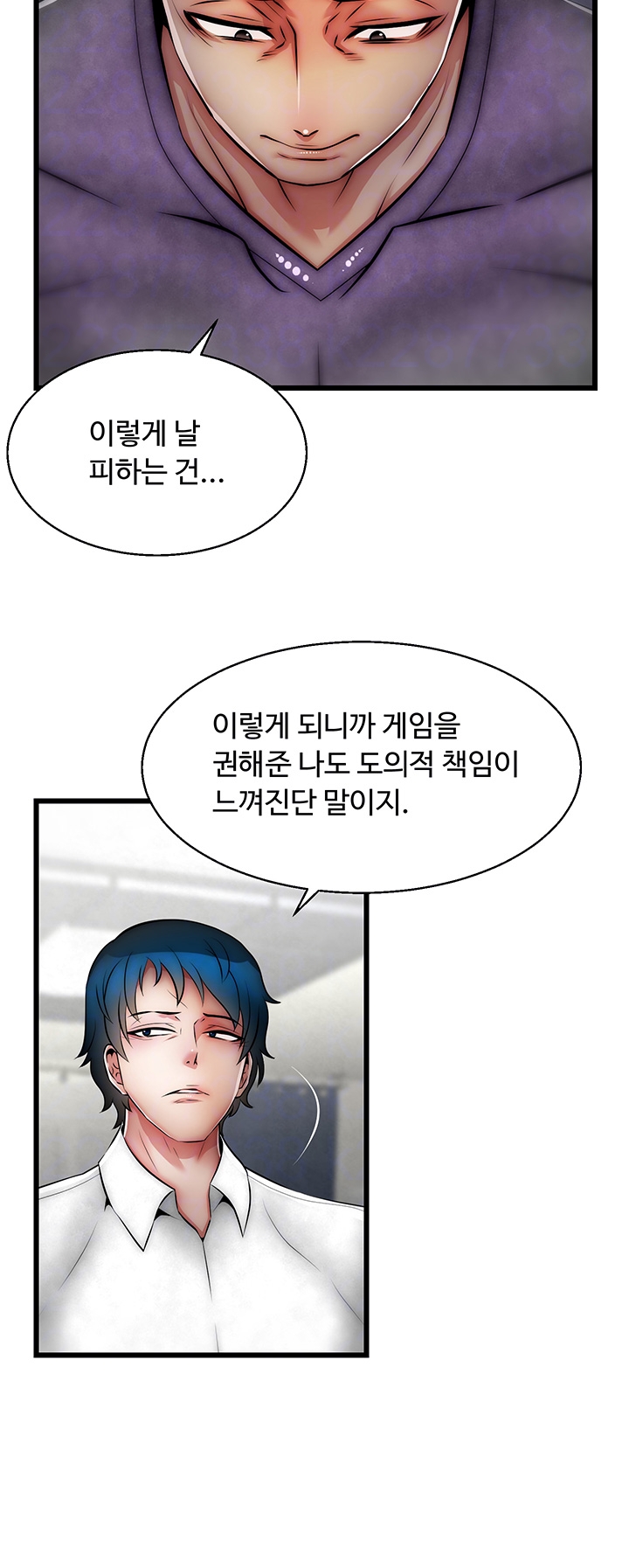 Ssappossible Elf RAW Chapter 16 Page 12