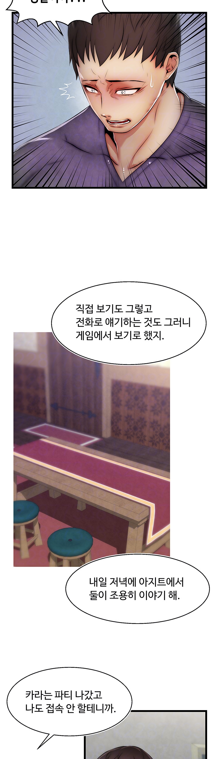 Ssappossible Elf RAW Chapter 16 Page 14