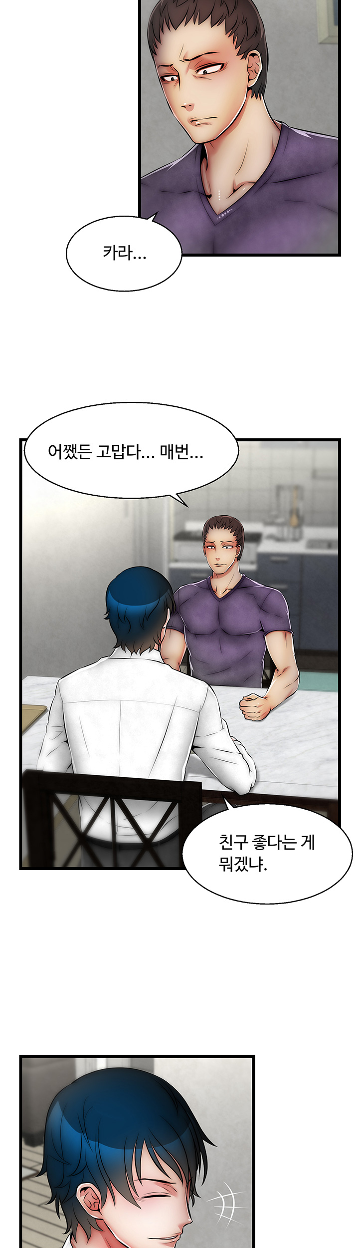 Ssappossible Elf RAW Chapter 16 Page 15