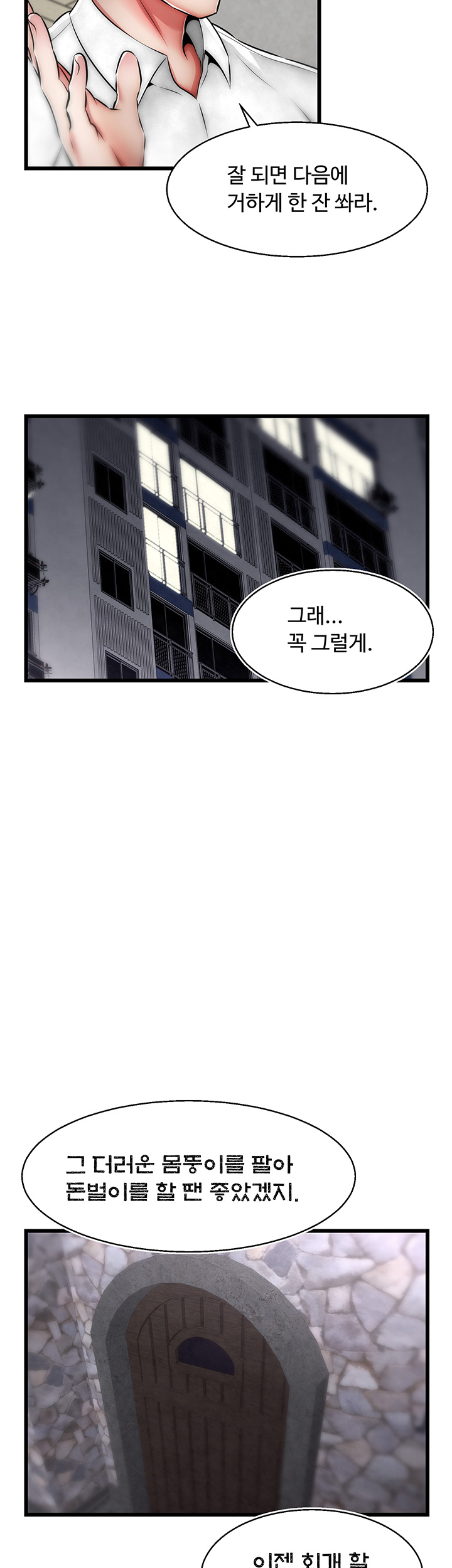 Ssappossible Elf RAW Chapter 16 Page 16
