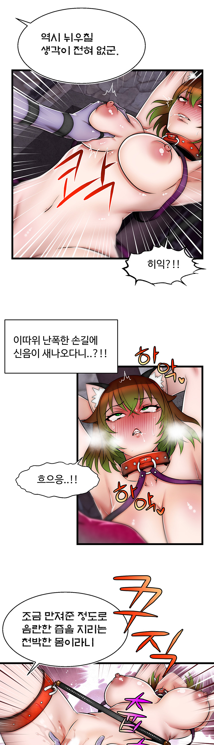 Ssappossible Elf RAW Chapter 16 Page 20