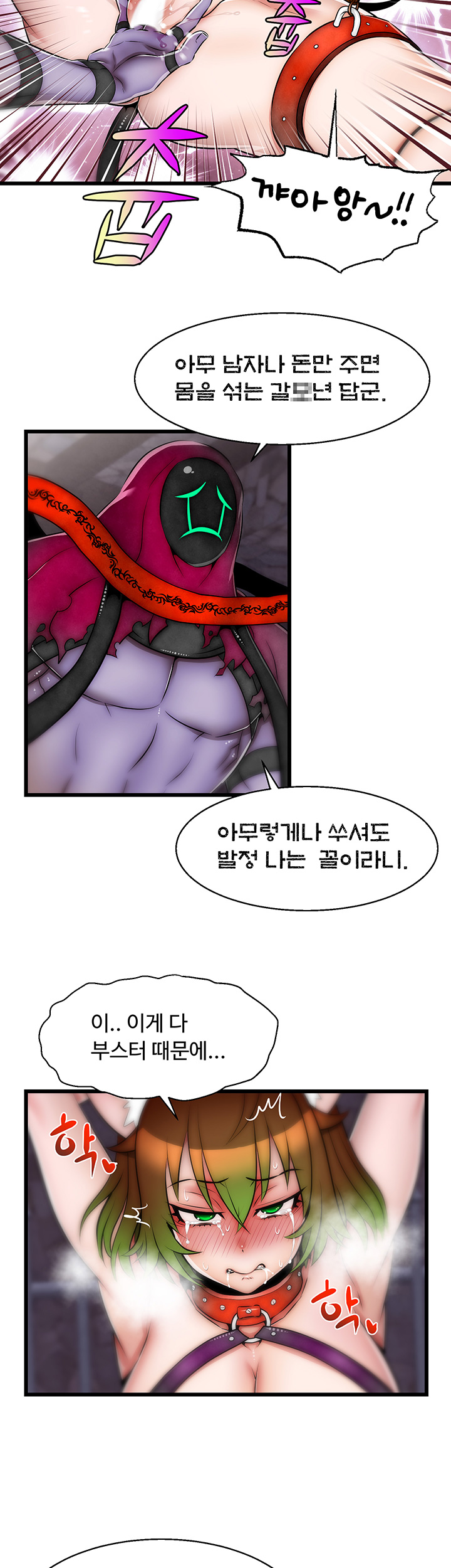 Ssappossible Elf RAW Chapter 16 Page 21