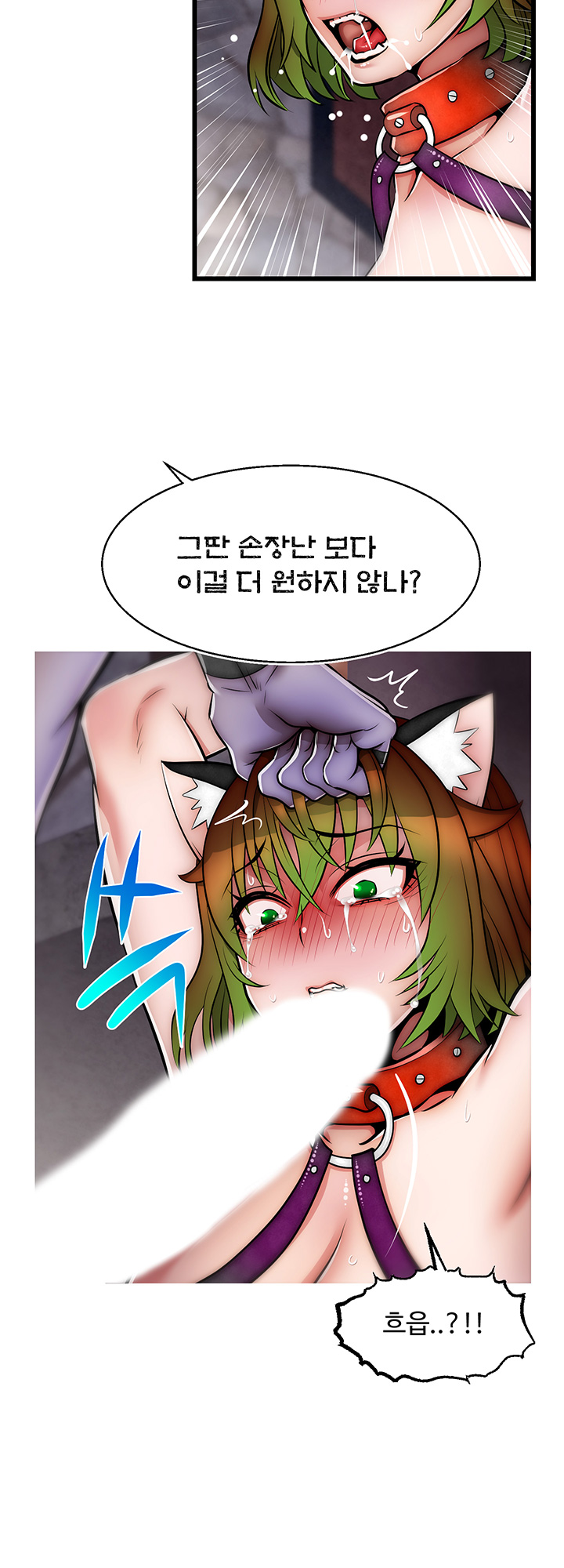 Ssappossible Elf RAW Chapter 16 Page 24