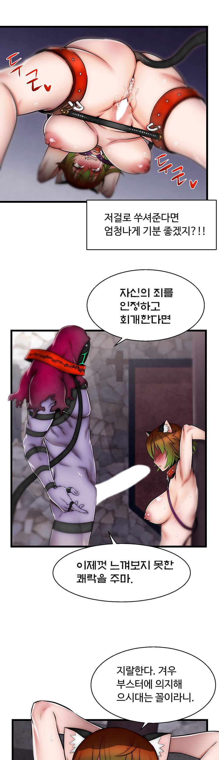 Ssappossible Elf RAW Chapter 16 Page 25