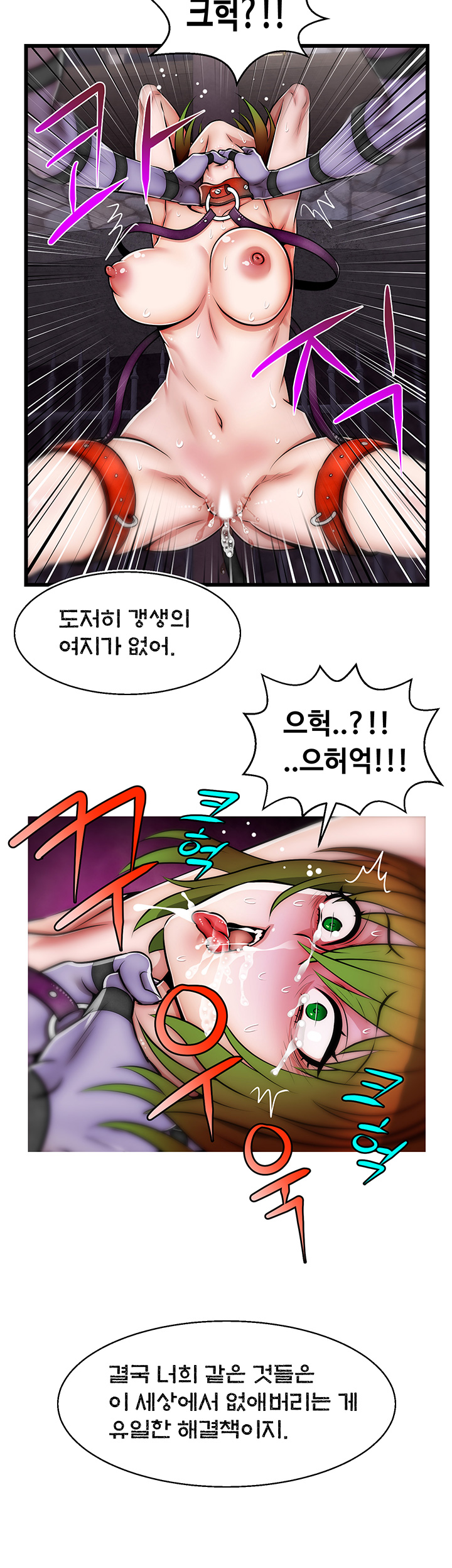 Ssappossible Elf RAW Chapter 16 Page 30