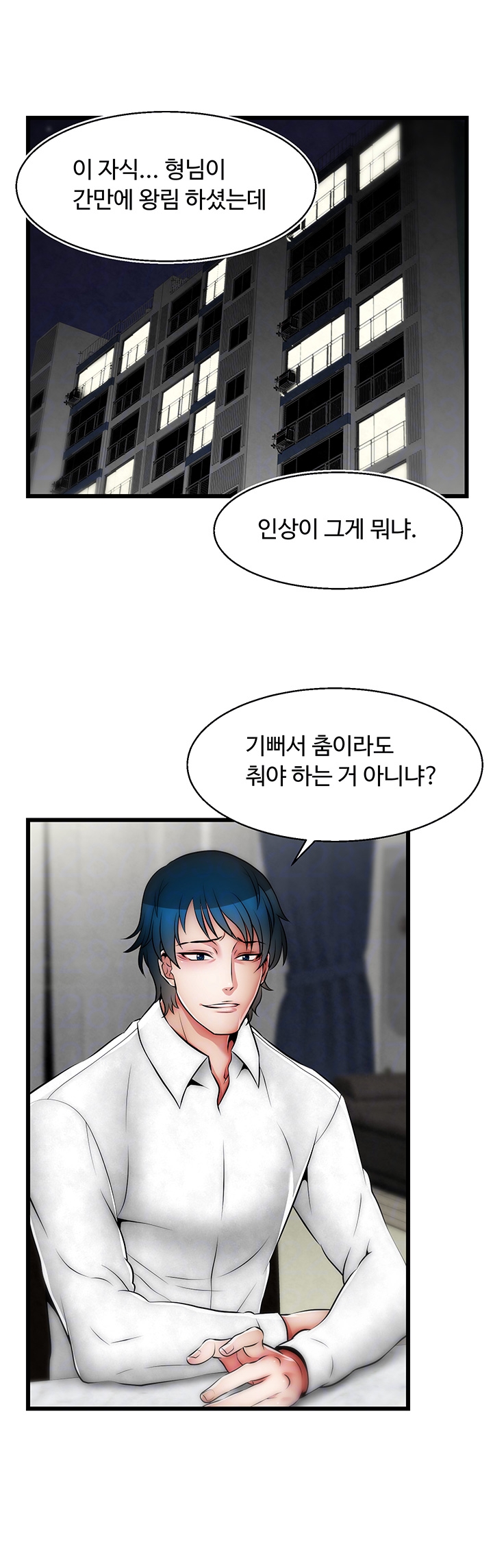 Ssappossible Elf RAW Chapter 16 Page 6