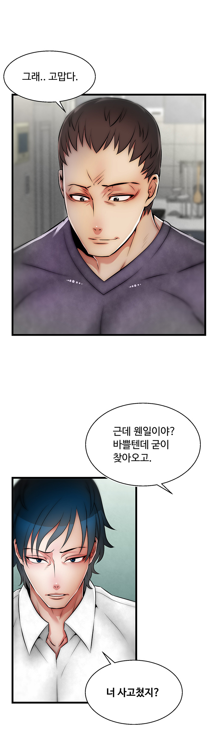 Ssappossible Elf RAW Chapter 16 Page 7