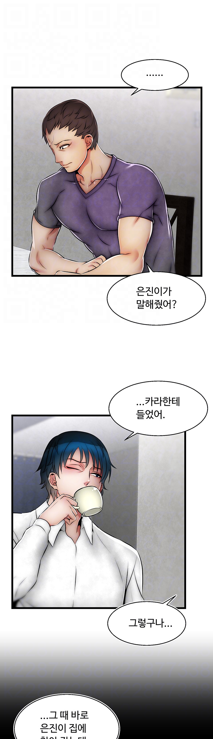 Ssappossible Elf RAW Chapter 16 Page 8