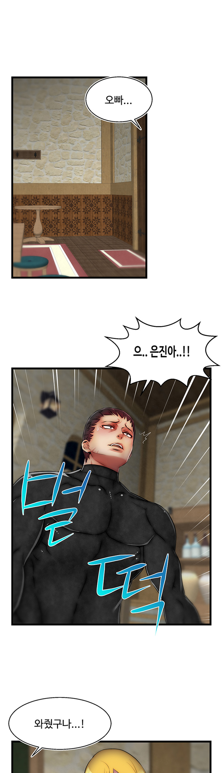 Ssappossible Elf RAW Chapter 17 Page 1