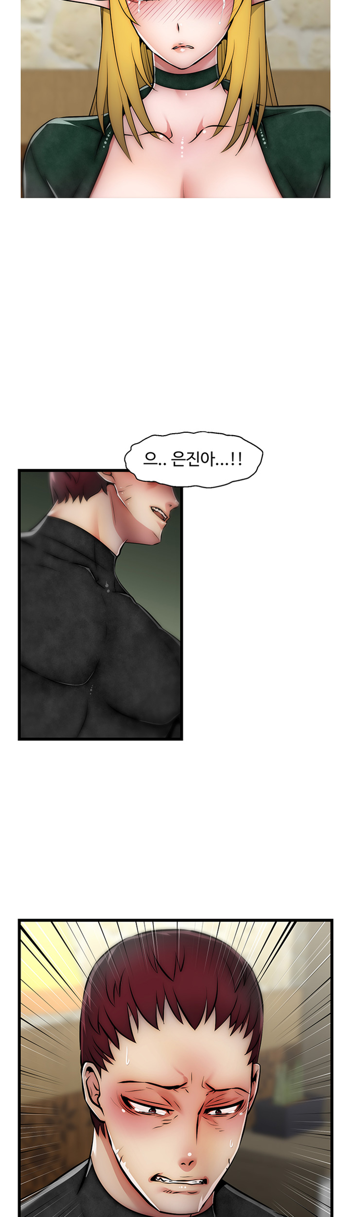 Ssappossible Elf RAW Chapter 17 Page 11