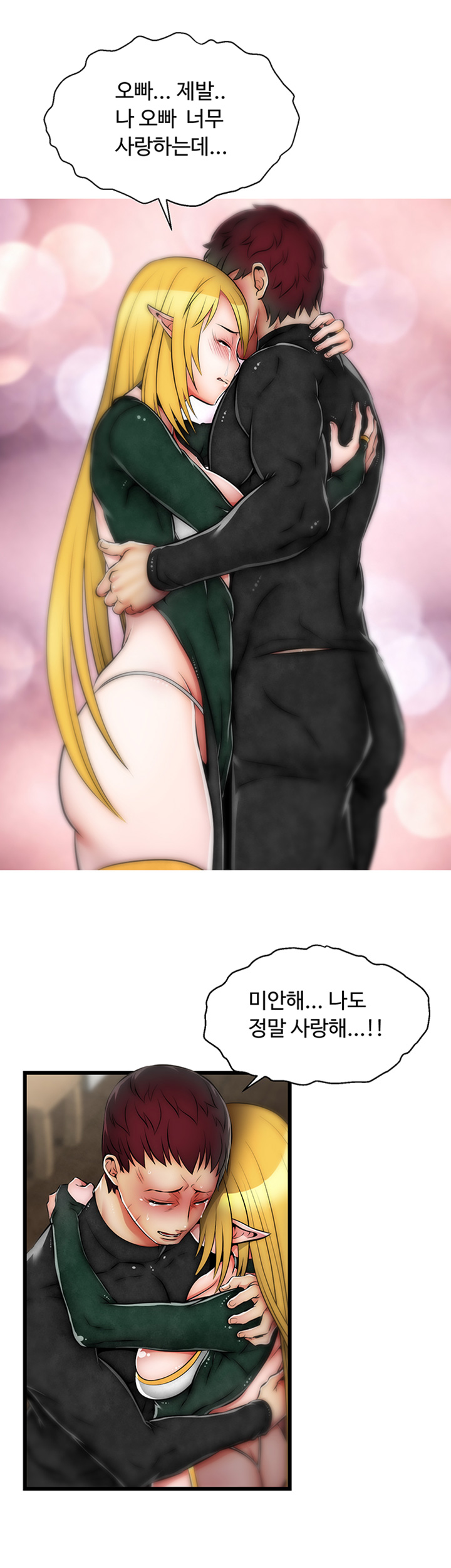 Ssappossible Elf RAW Chapter 17 Page 13