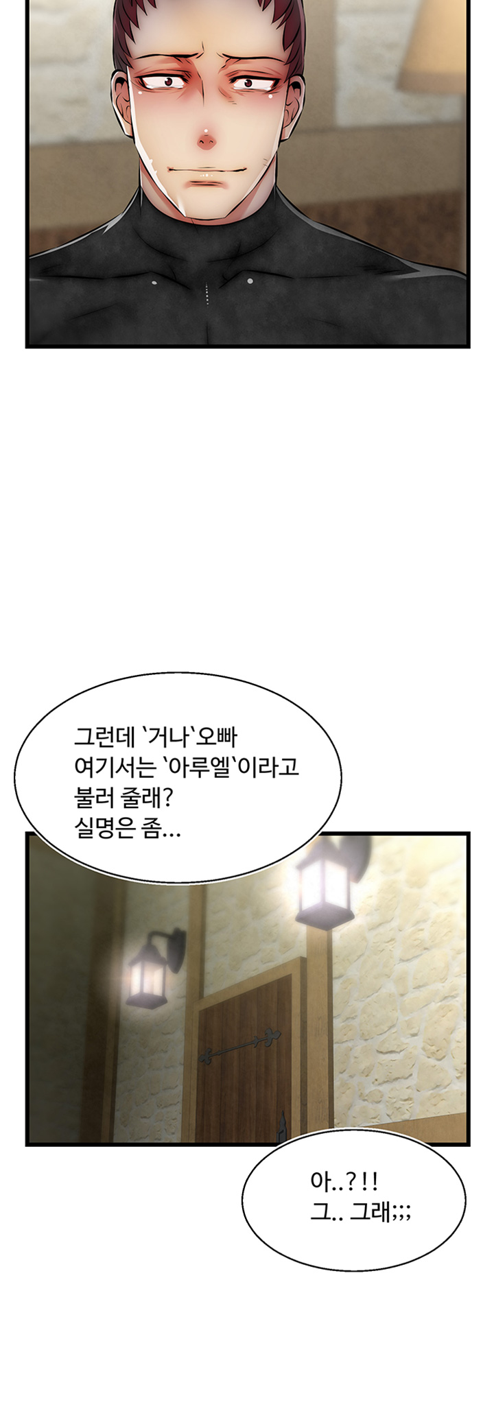Ssappossible Elf RAW Chapter 17 Page 16