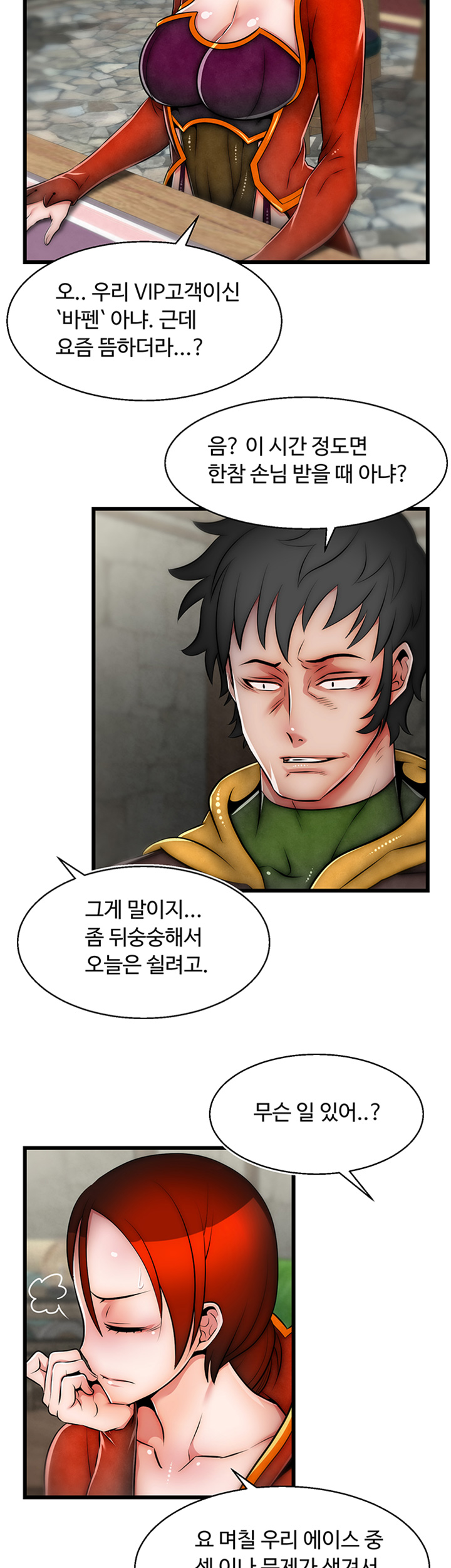 Ssappossible Elf RAW Chapter 17 Page 18