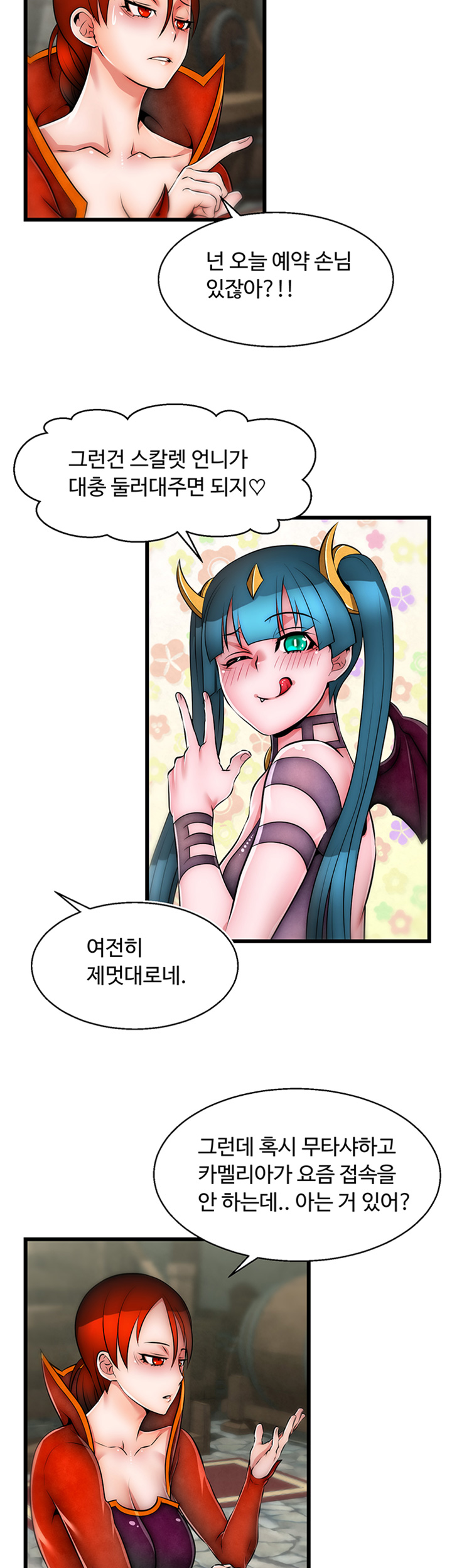 Ssappossible Elf RAW Chapter 17 Page 27