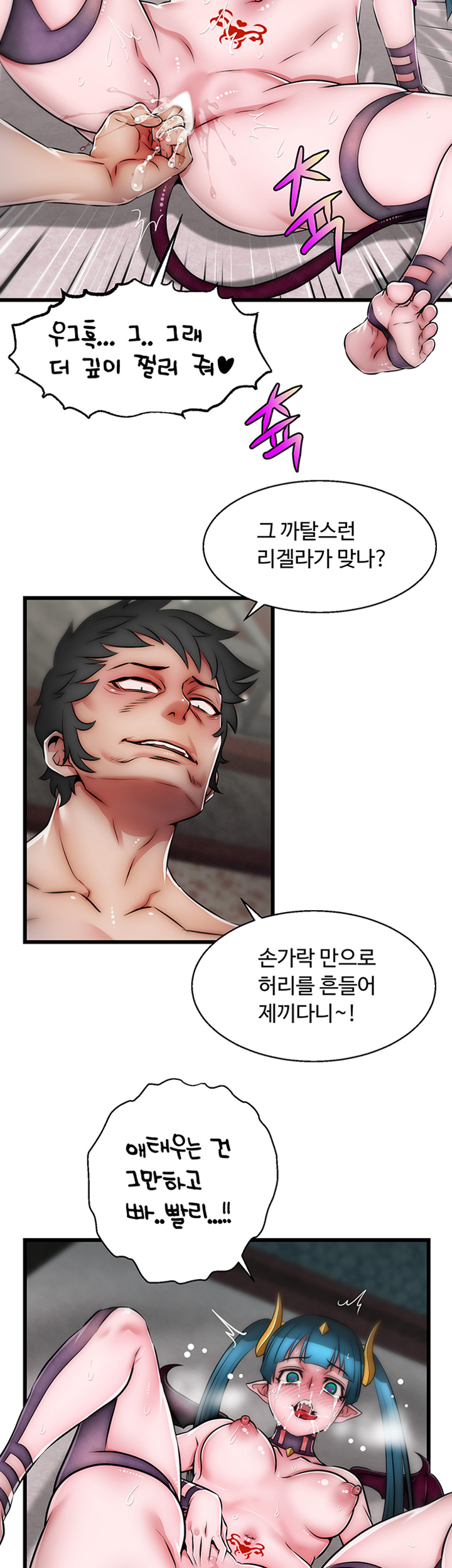 Ssappossible Elf RAW Chapter 17 Page 32