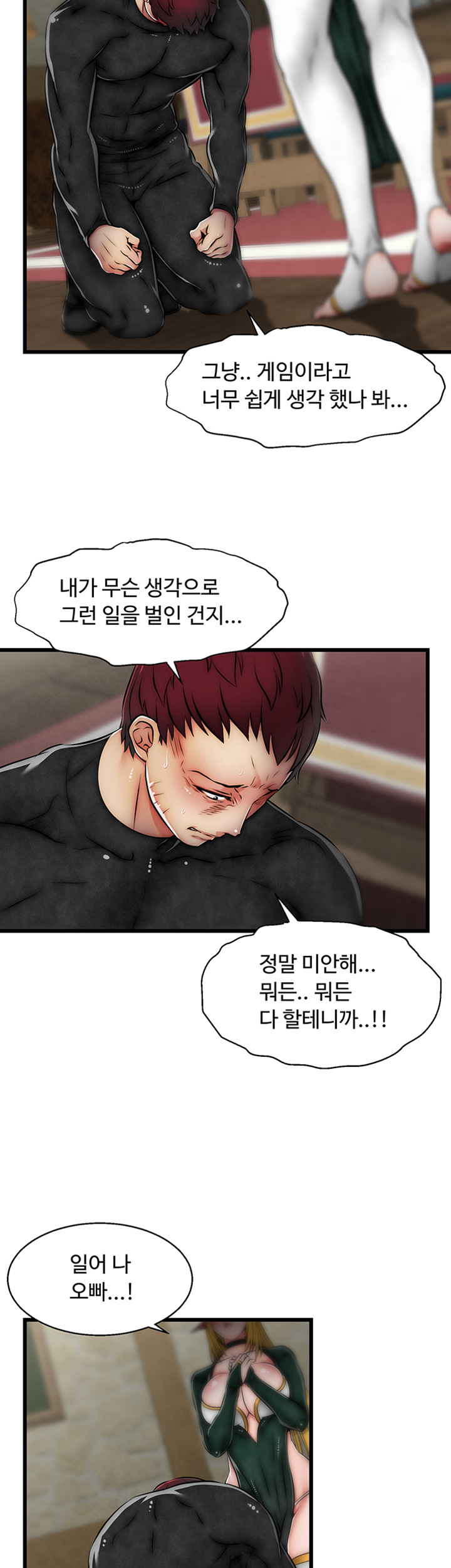 Ssappossible Elf RAW Chapter 17 Page 5