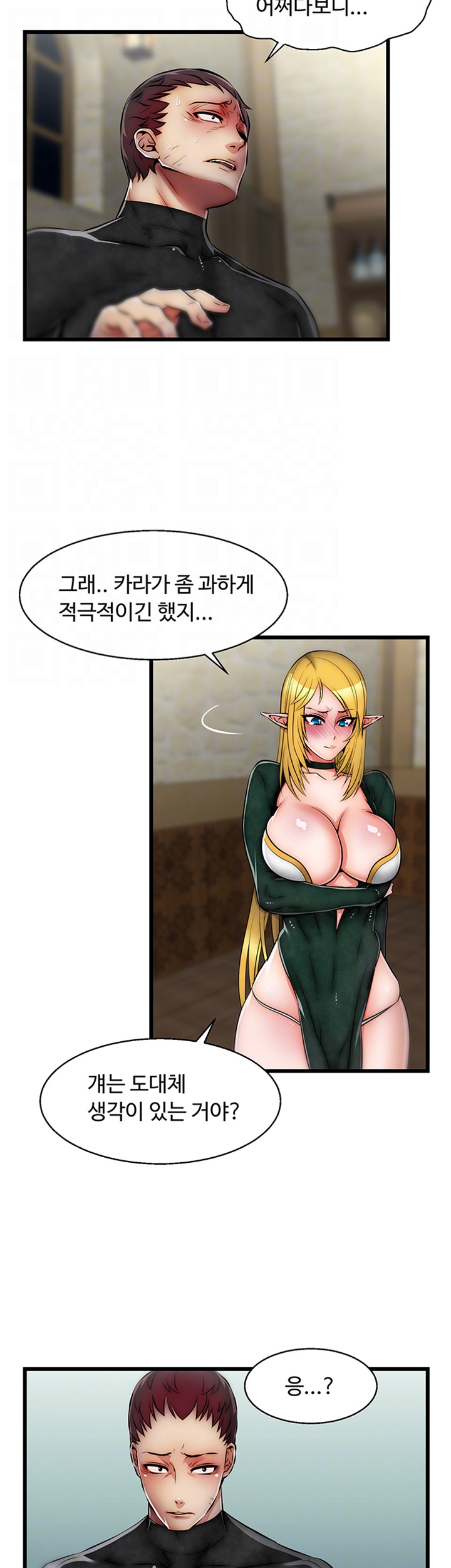 Ssappossible Elf RAW Chapter 17 Page 8