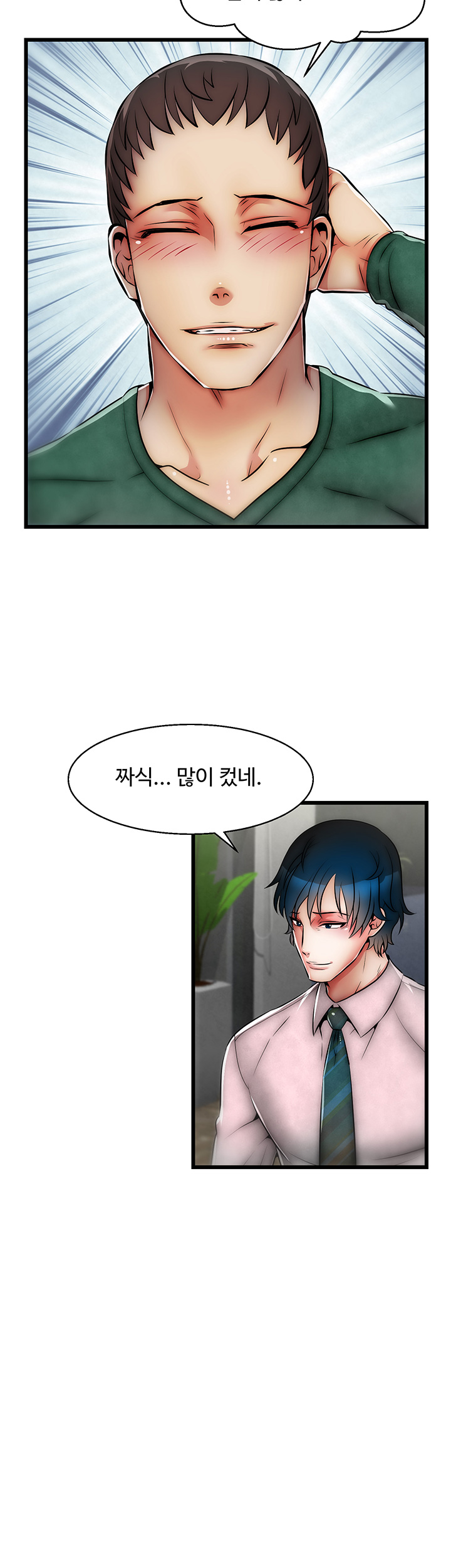 Ssappossible Elf RAW Chapter 18 Page 10