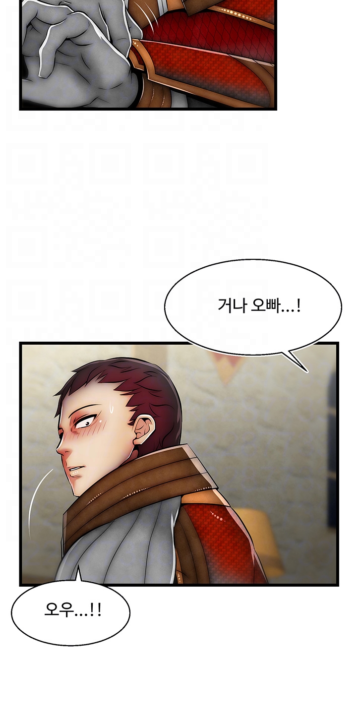Ssappossible Elf RAW Chapter 18 Page 12