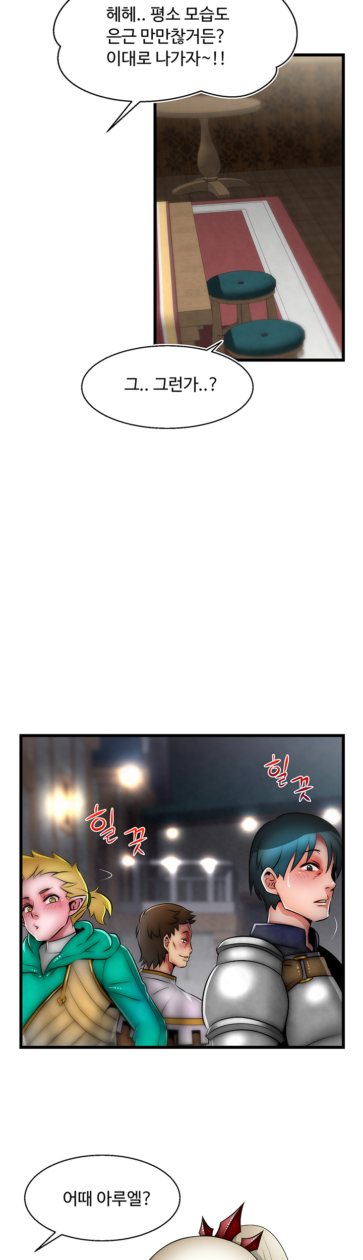 Ssappossible Elf RAW Chapter 18 Page 16