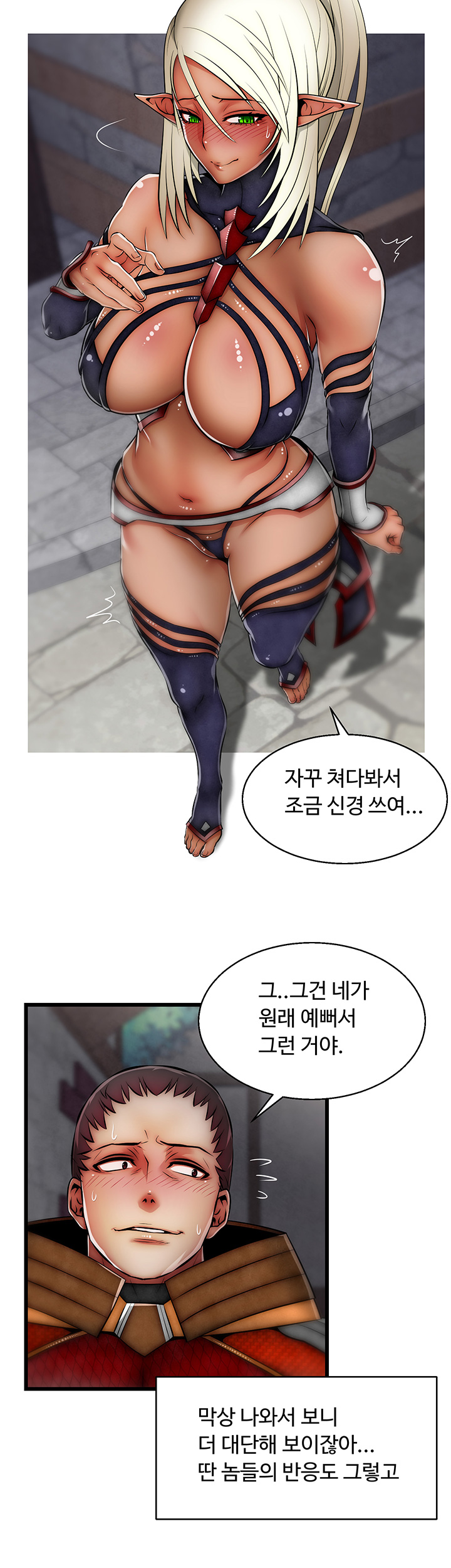 Ssappossible Elf RAW Chapter 18 Page 17