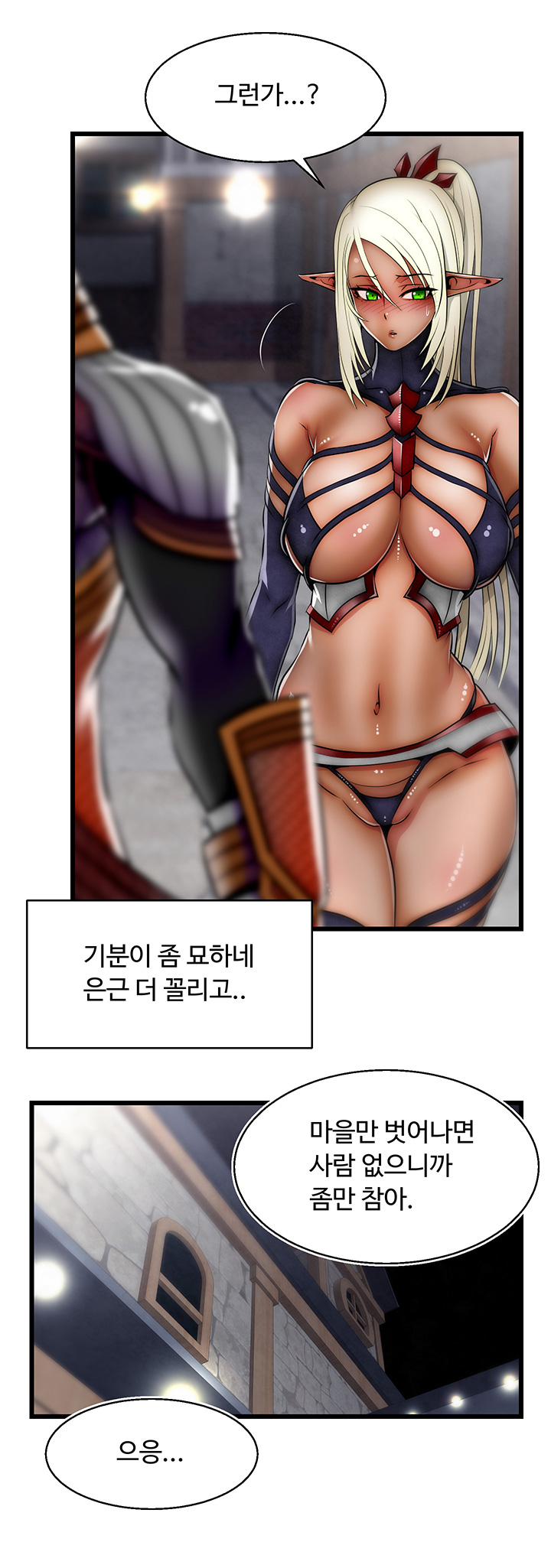 Ssappossible Elf RAW Chapter 18 Page 18