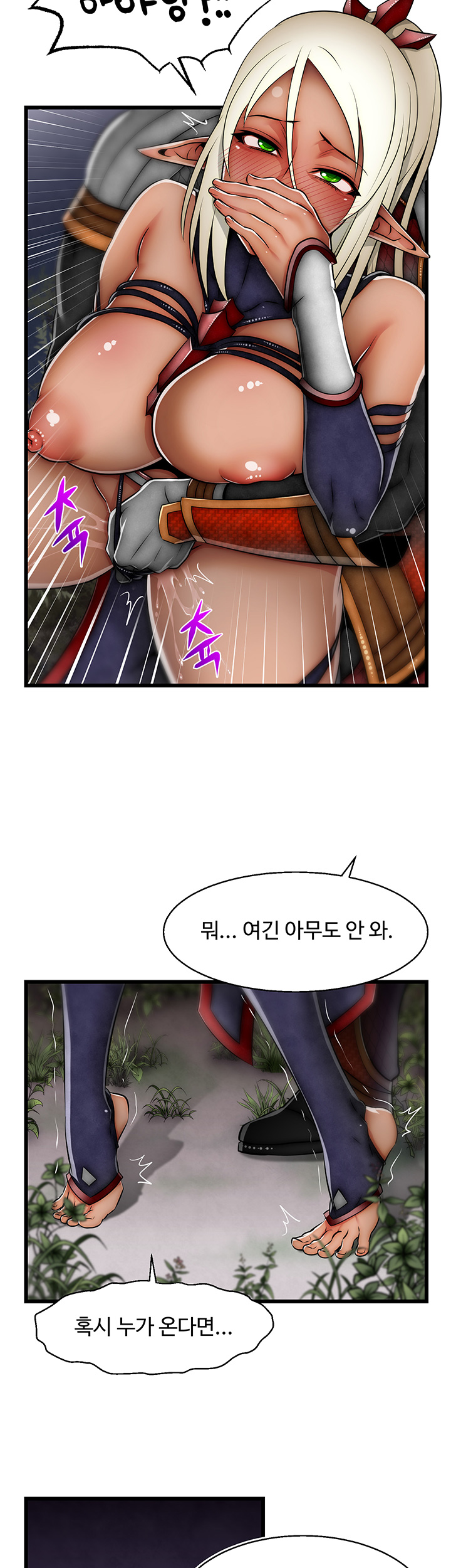 Ssappossible Elf RAW Chapter 18 Page 20